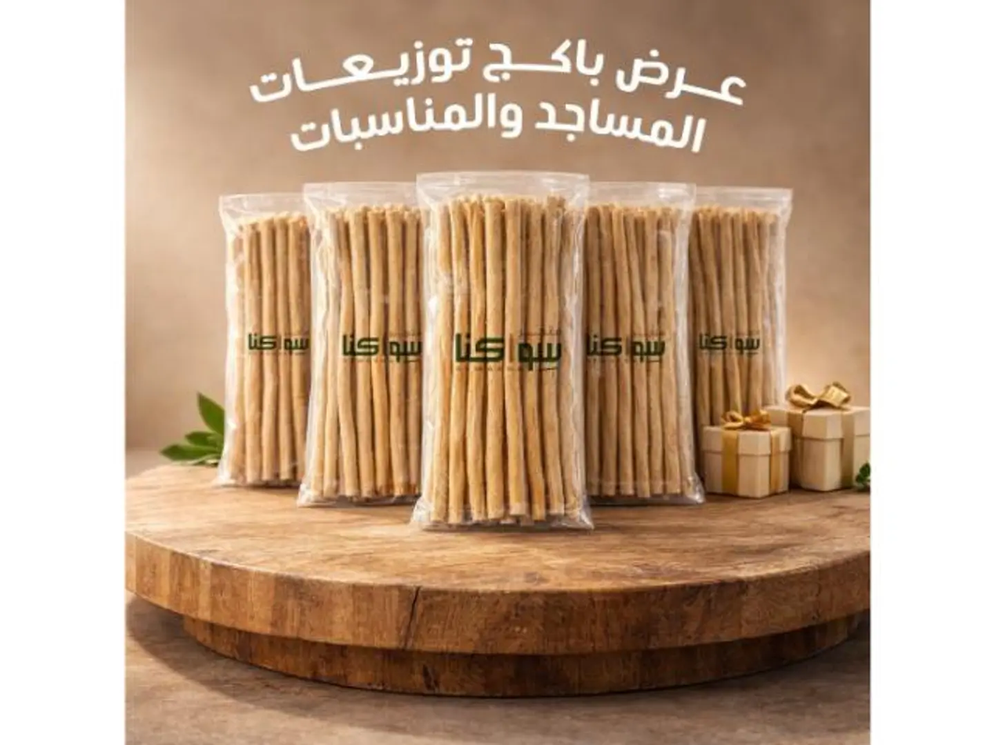 عرض التوزيعات والمناسبات