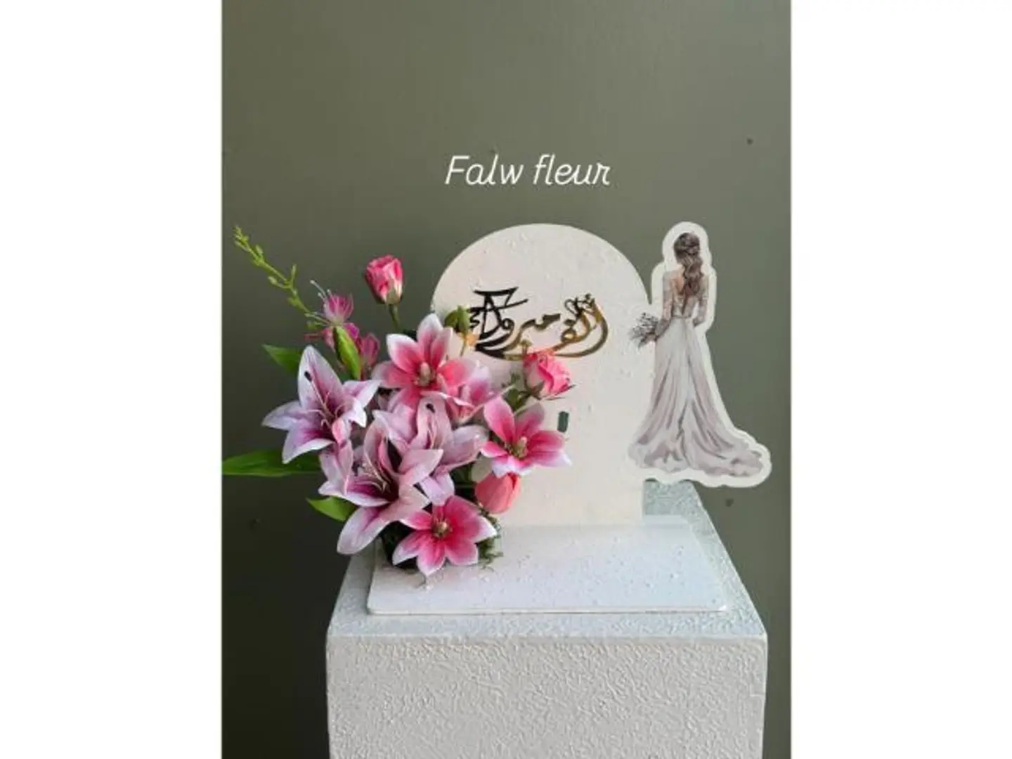 استاند الف مبروك