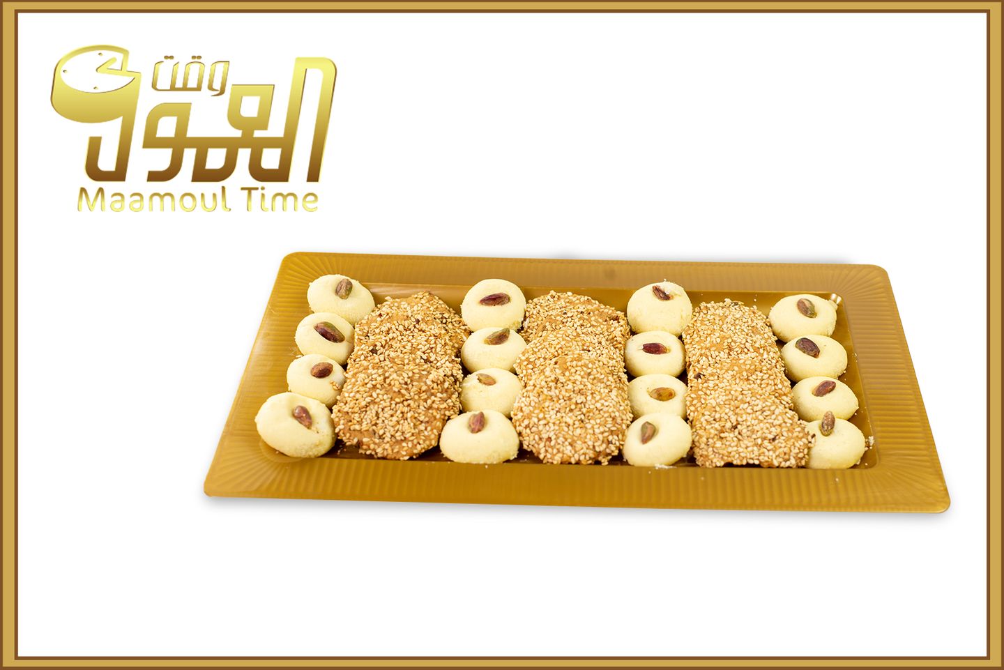 برازق وغريبة صحن