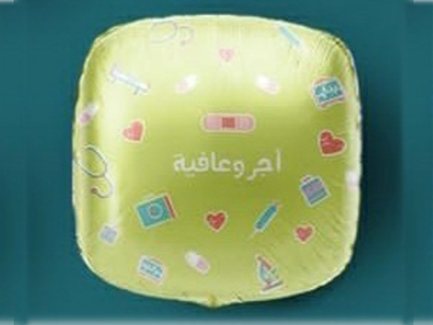 Balloon Reward And Wellness