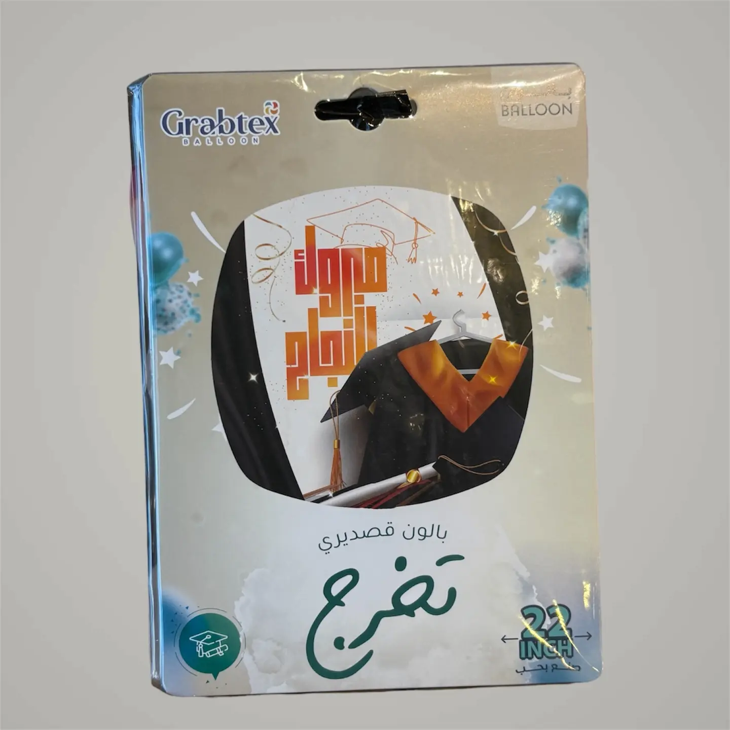 Graduation Balloon 2