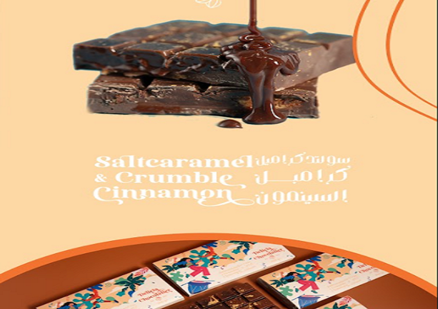 Salted Caramel And Cinnamon