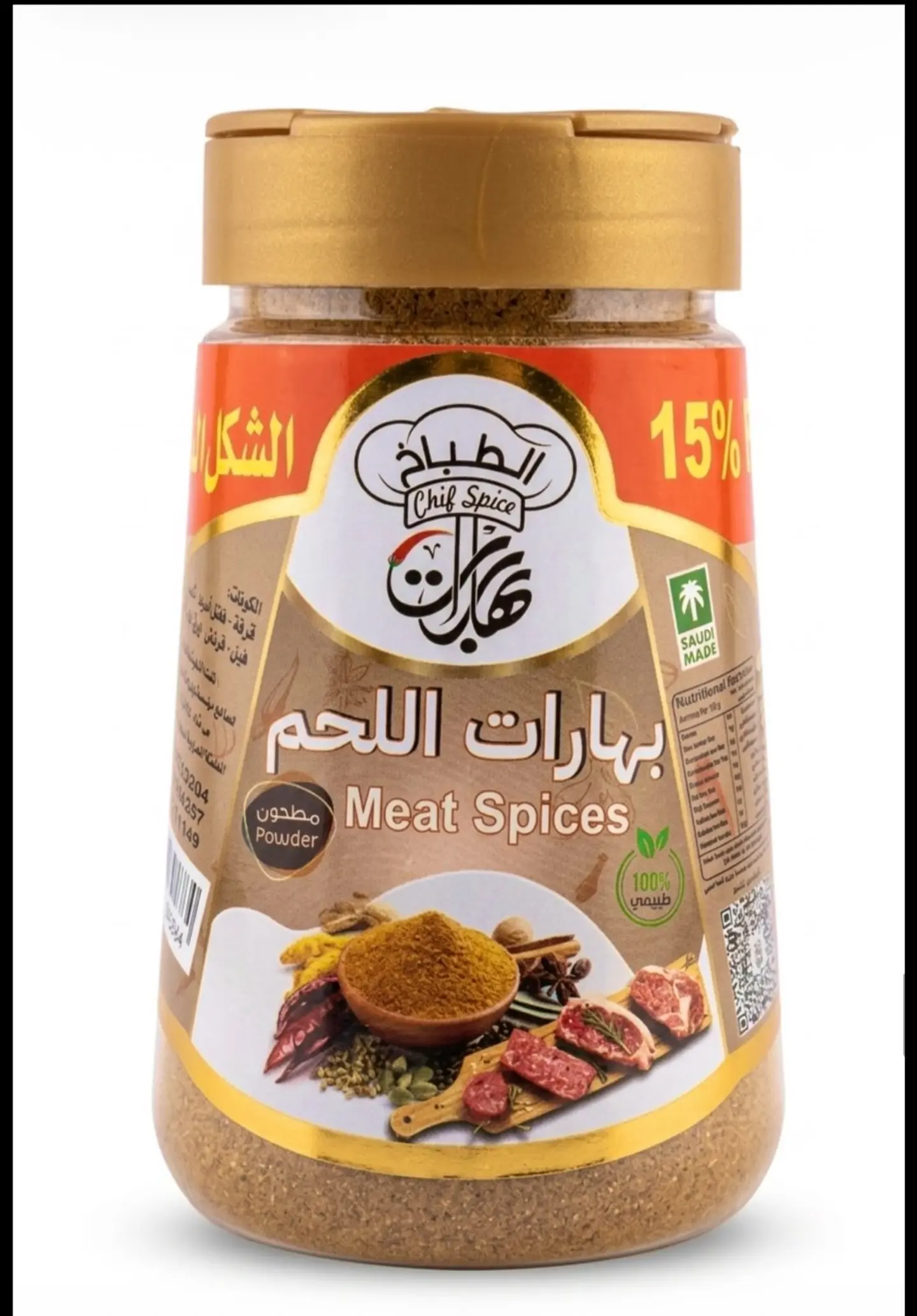 Meat Spices 140g