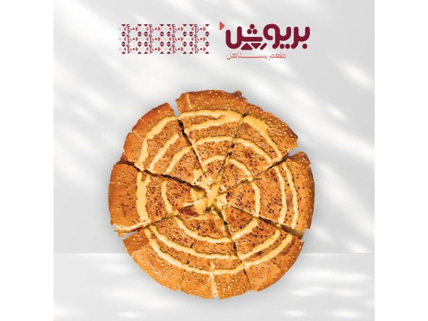 Bashka Shawarma