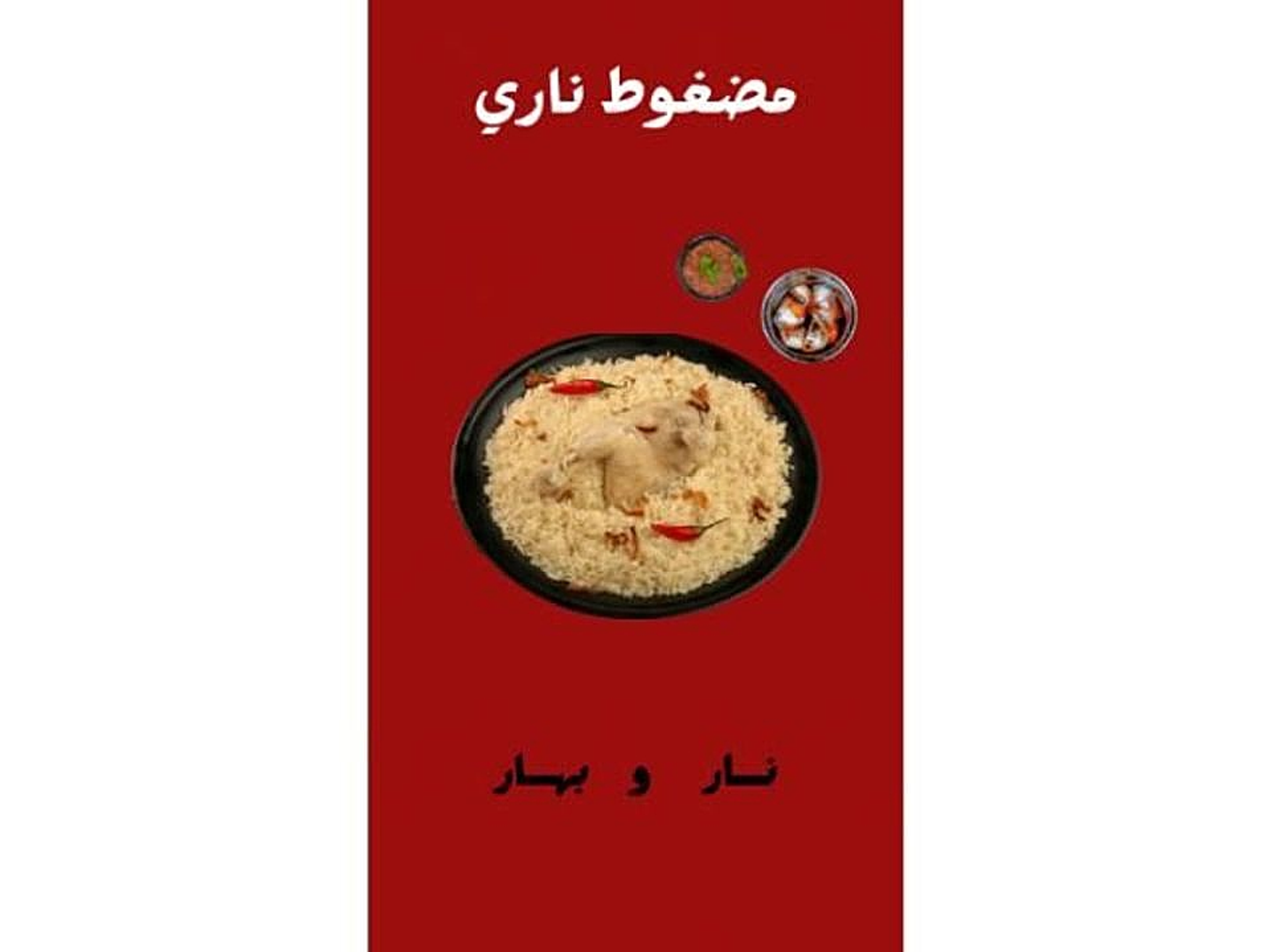 نص مضغوط العقبه