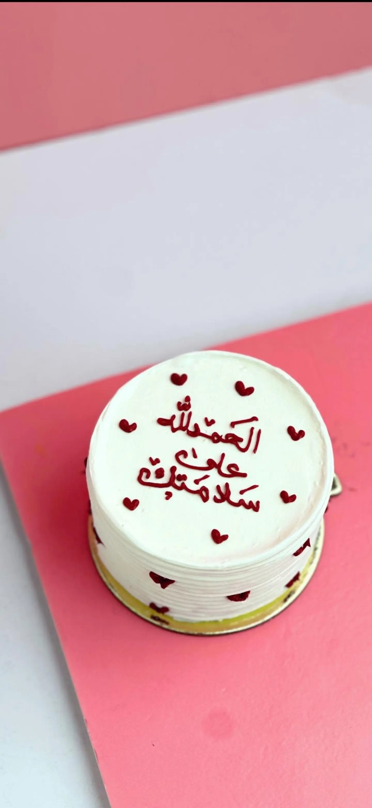 الحمد لله على سلامتك