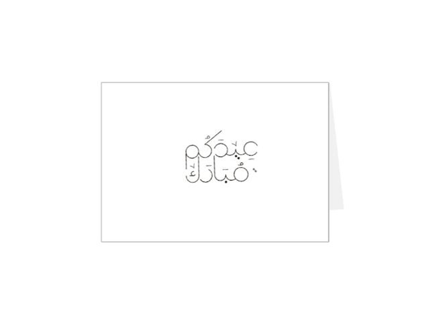 Eid Gift Card 3