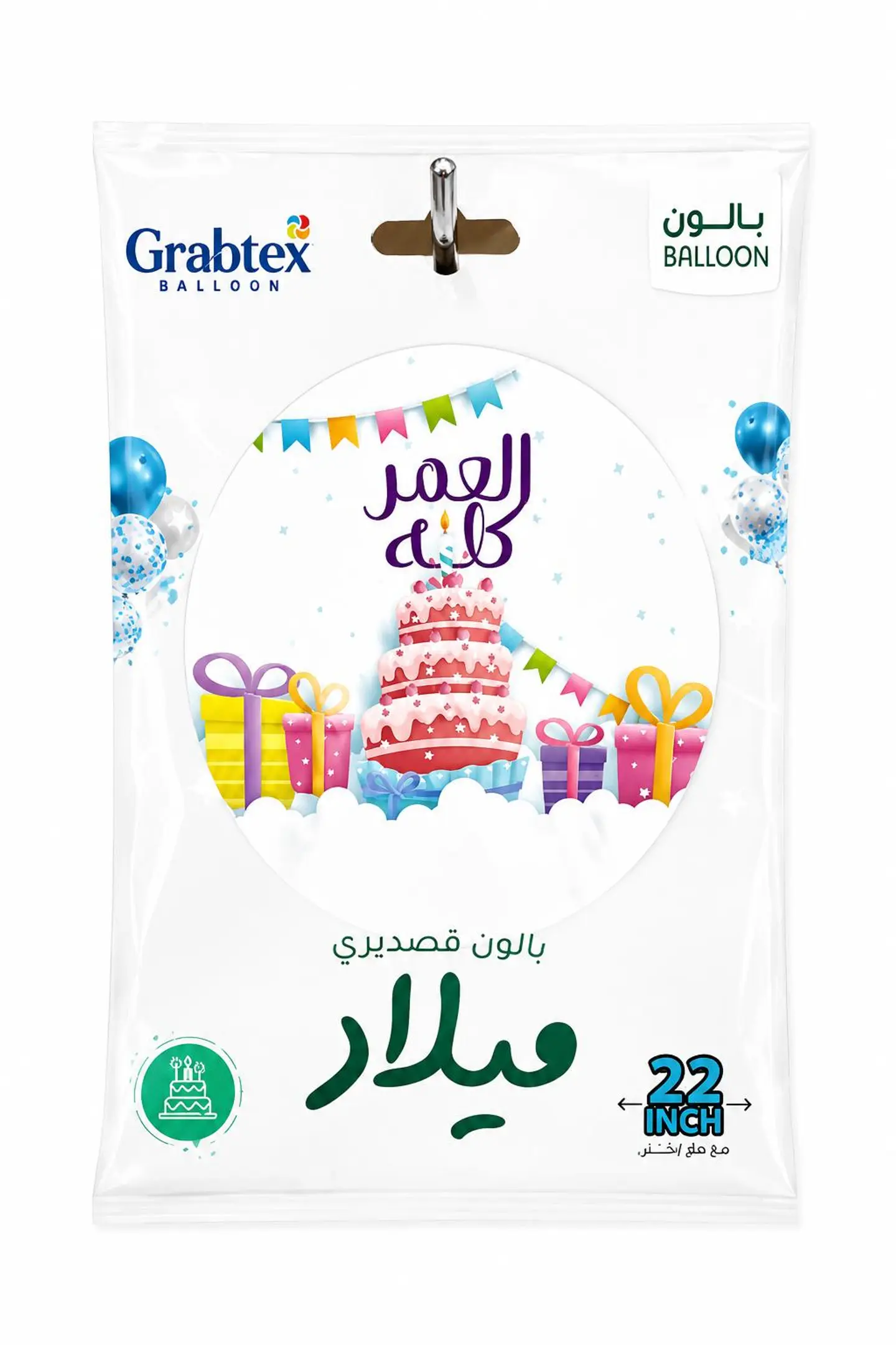 Birthday Balloon