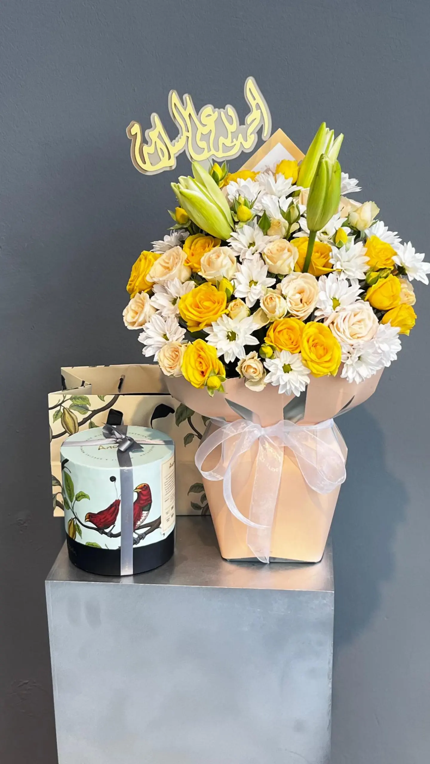 هديه السلامه ١