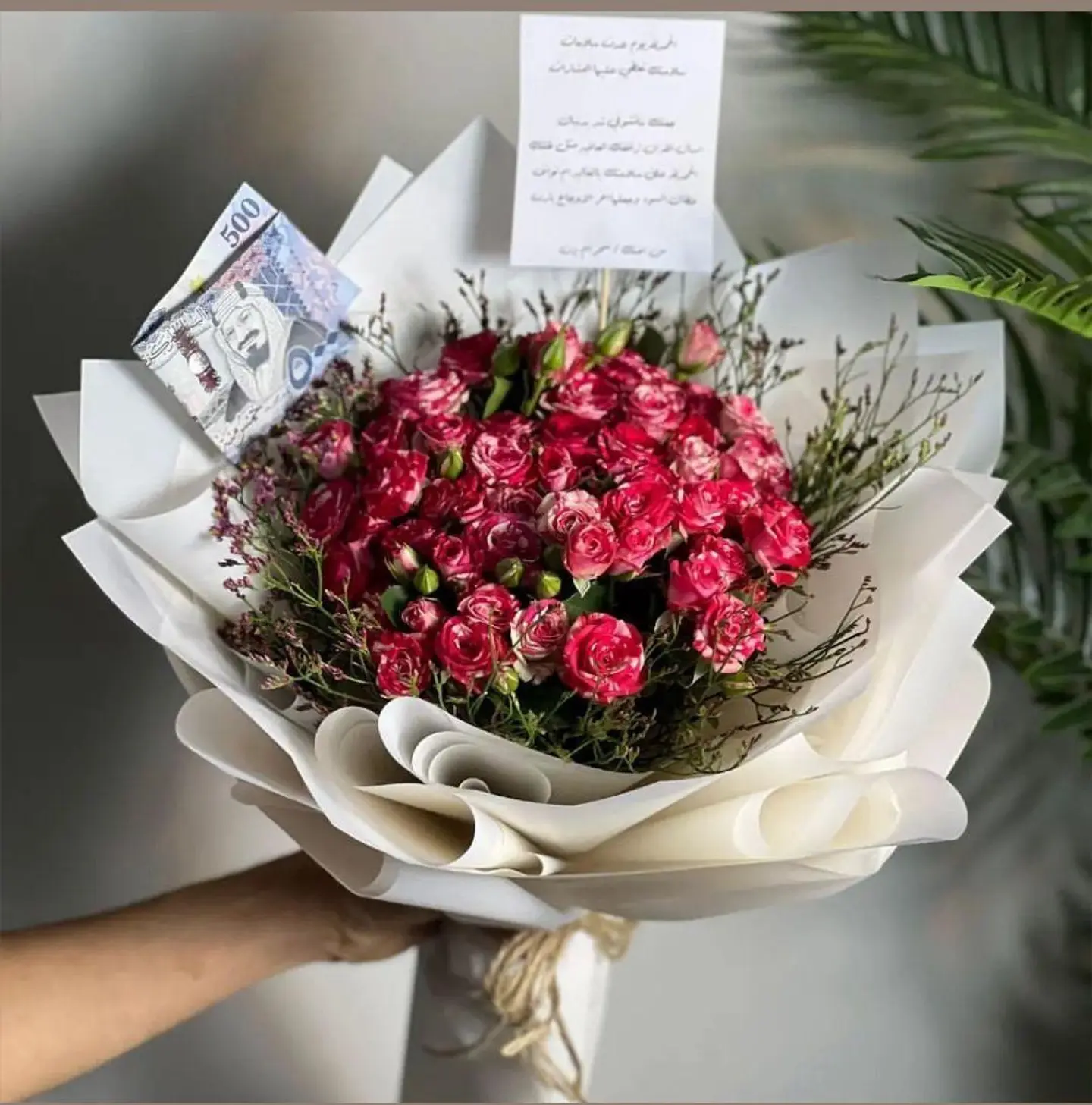 بوكيه الرقه