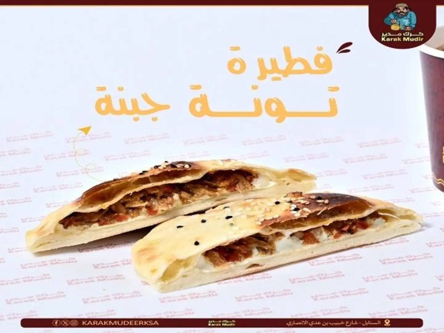 Tuna And Cheese Pie