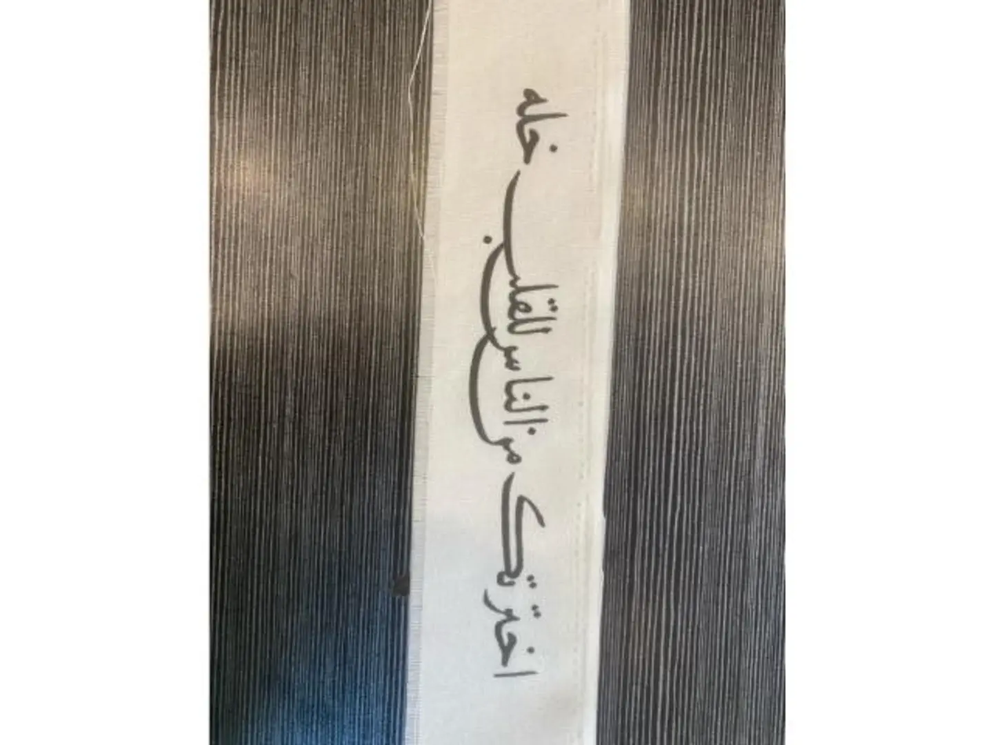 شريطة اخترتك من الناس للقلب خله
