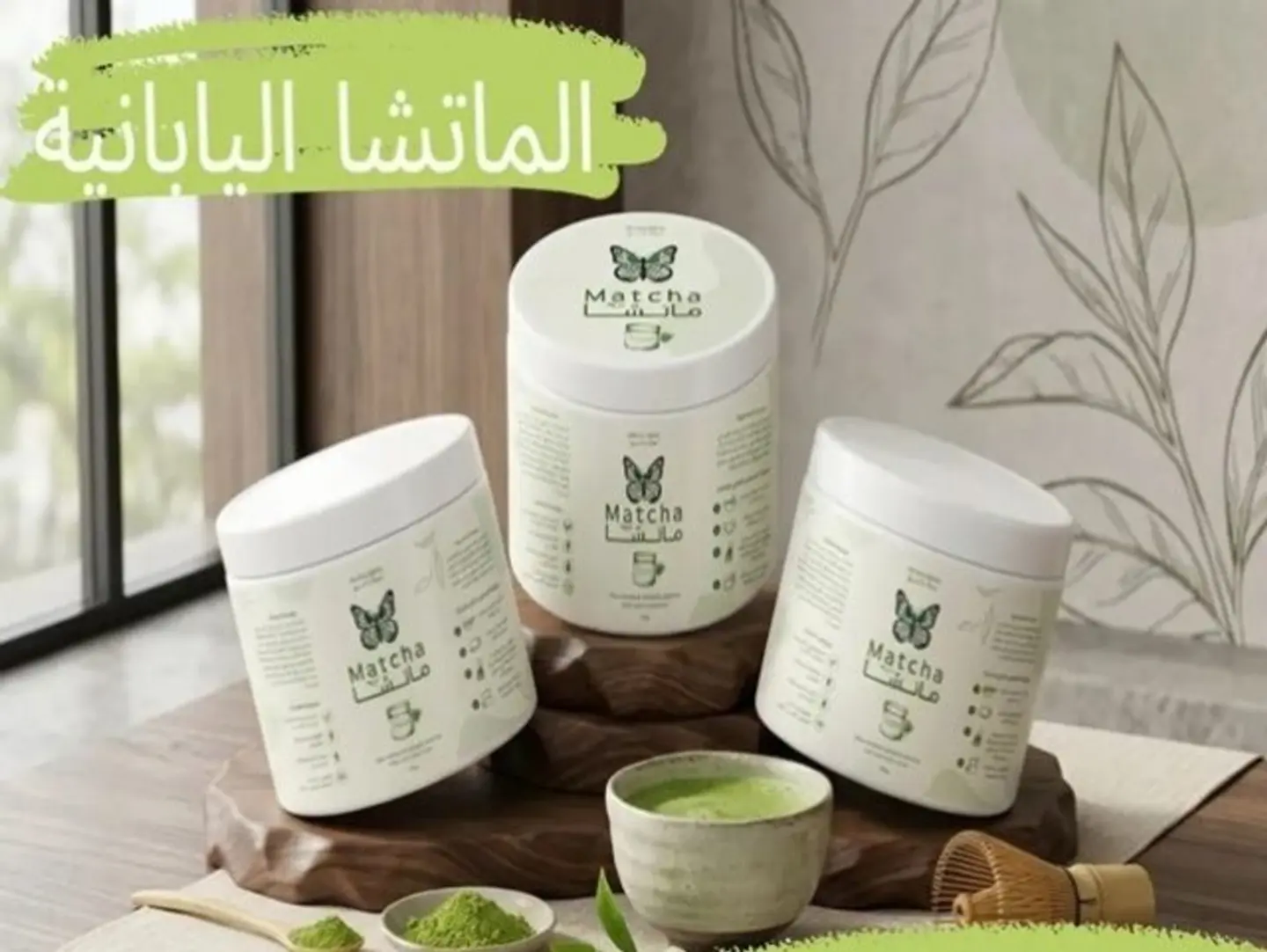 Matcha Japanies