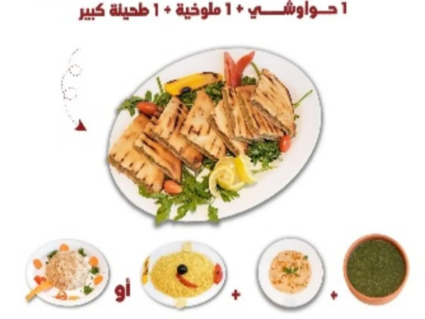 عرض الغذاء 4