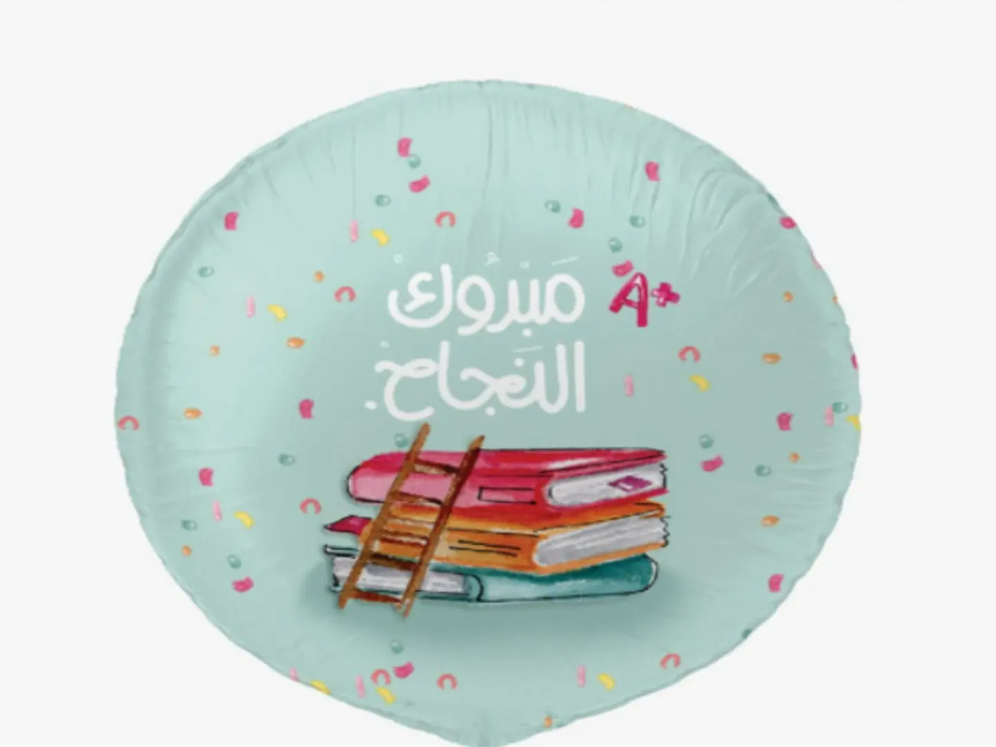 بالون مبروك النجاح