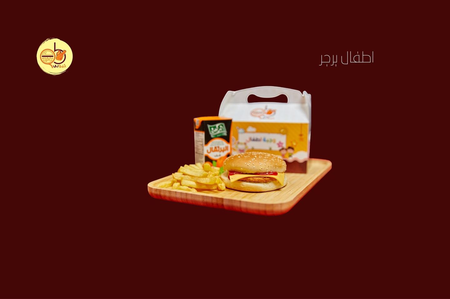 Kids Meal Burger