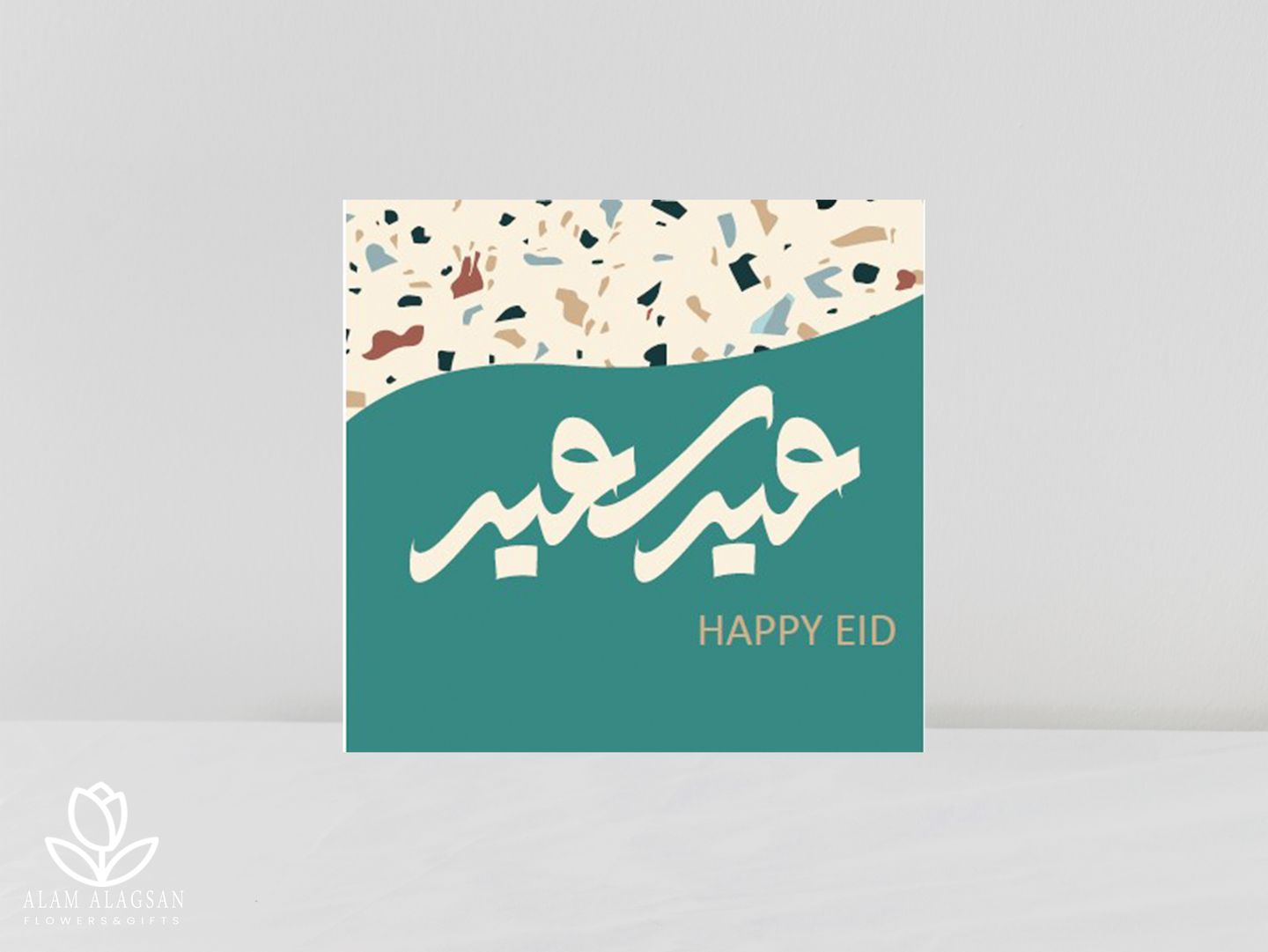 كرت عيد سعيد - 034