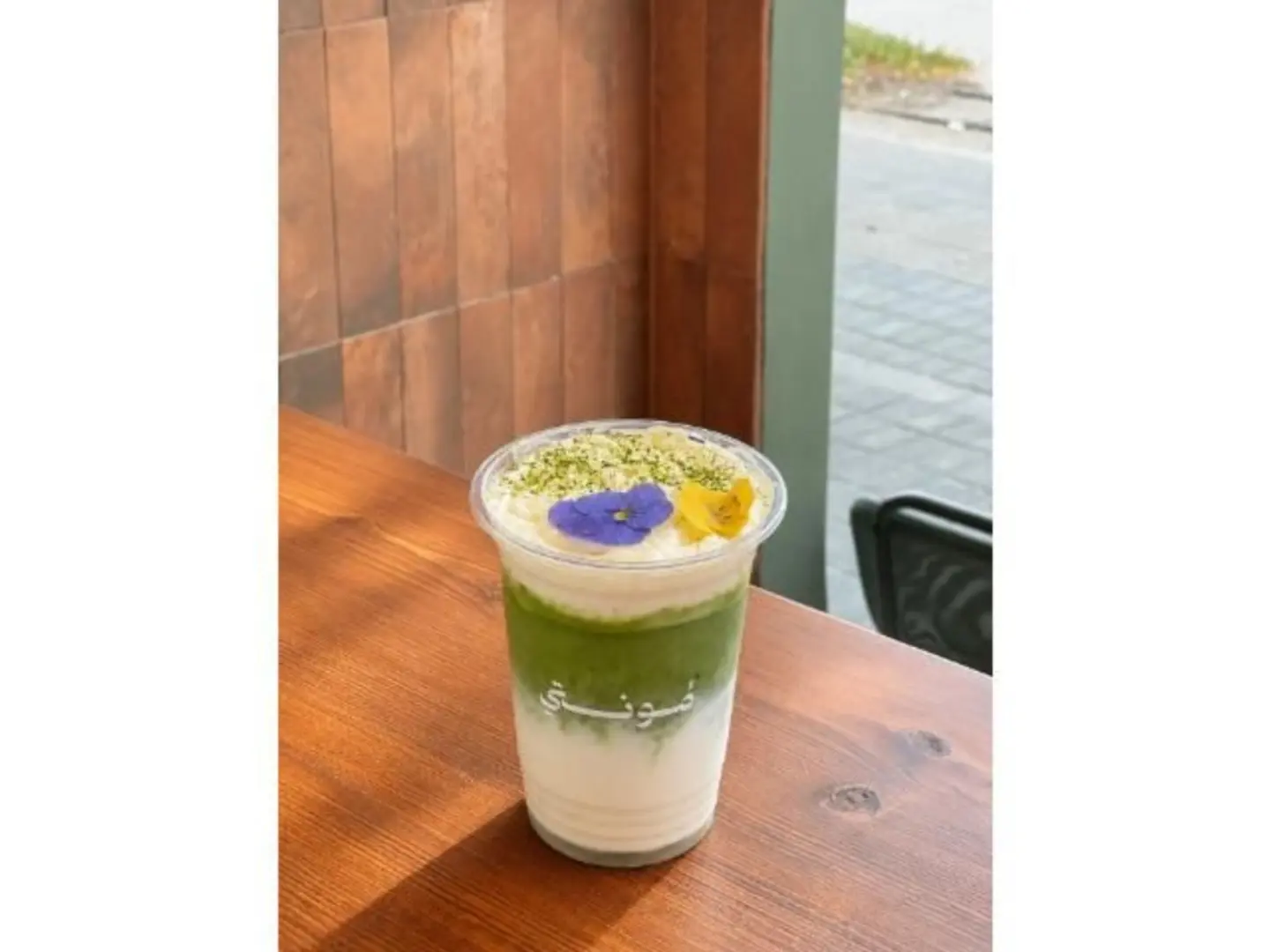 Cold Foam Matcha