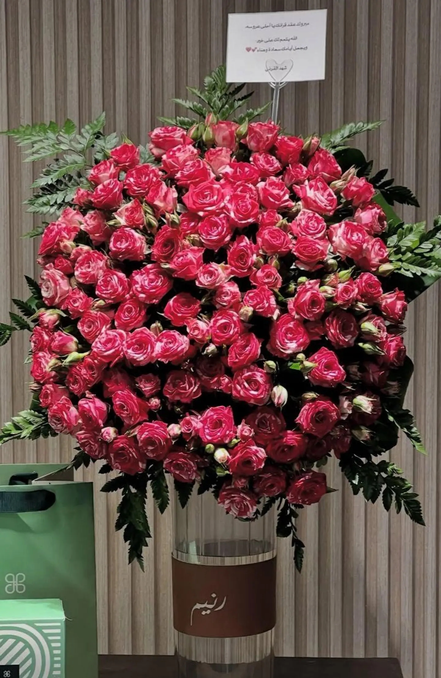 فازه ورد رنيم