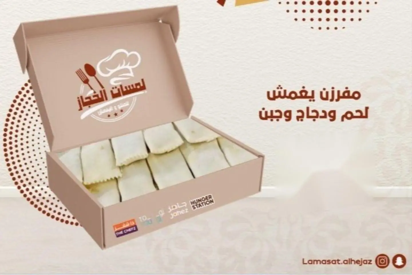 بوكس مفرزن يغمش - ٥٥ حبة