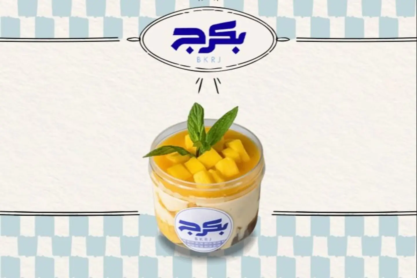 ترافل مانجو