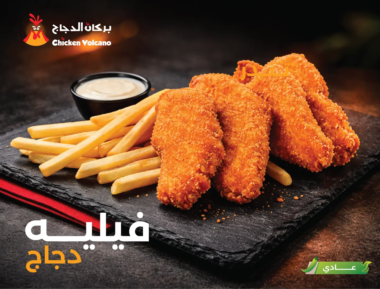 فيليه دجاج عادي