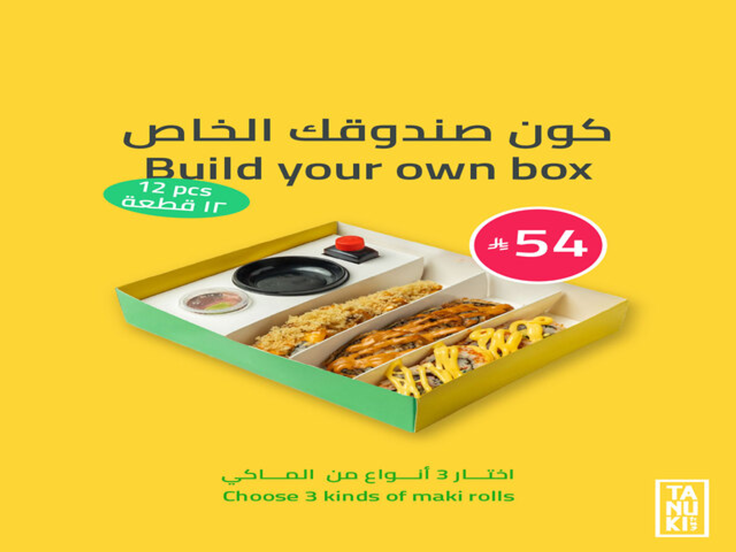 Build Your Own 12pcs Box