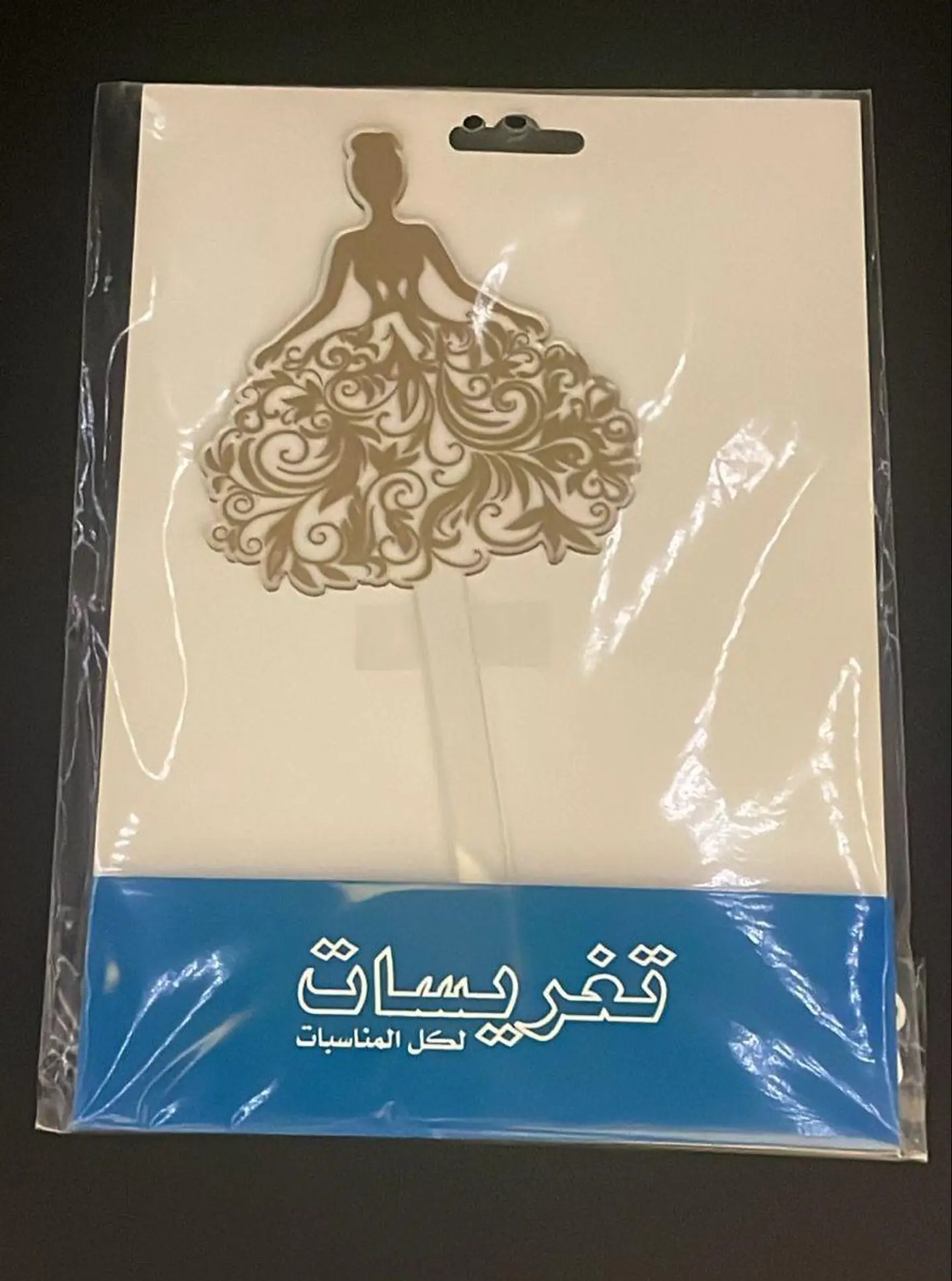 تغريسة عروس