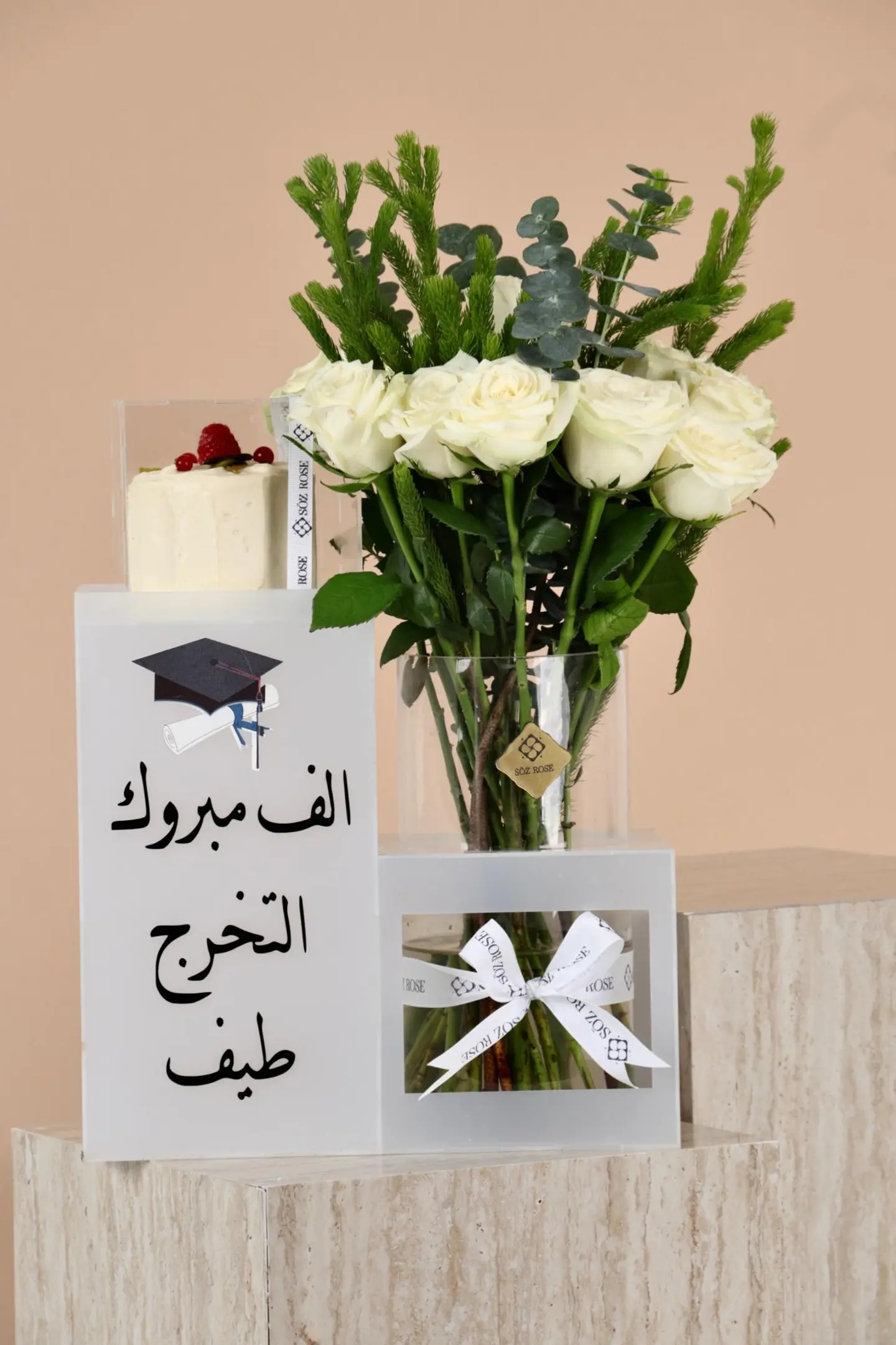 باقة التمييز