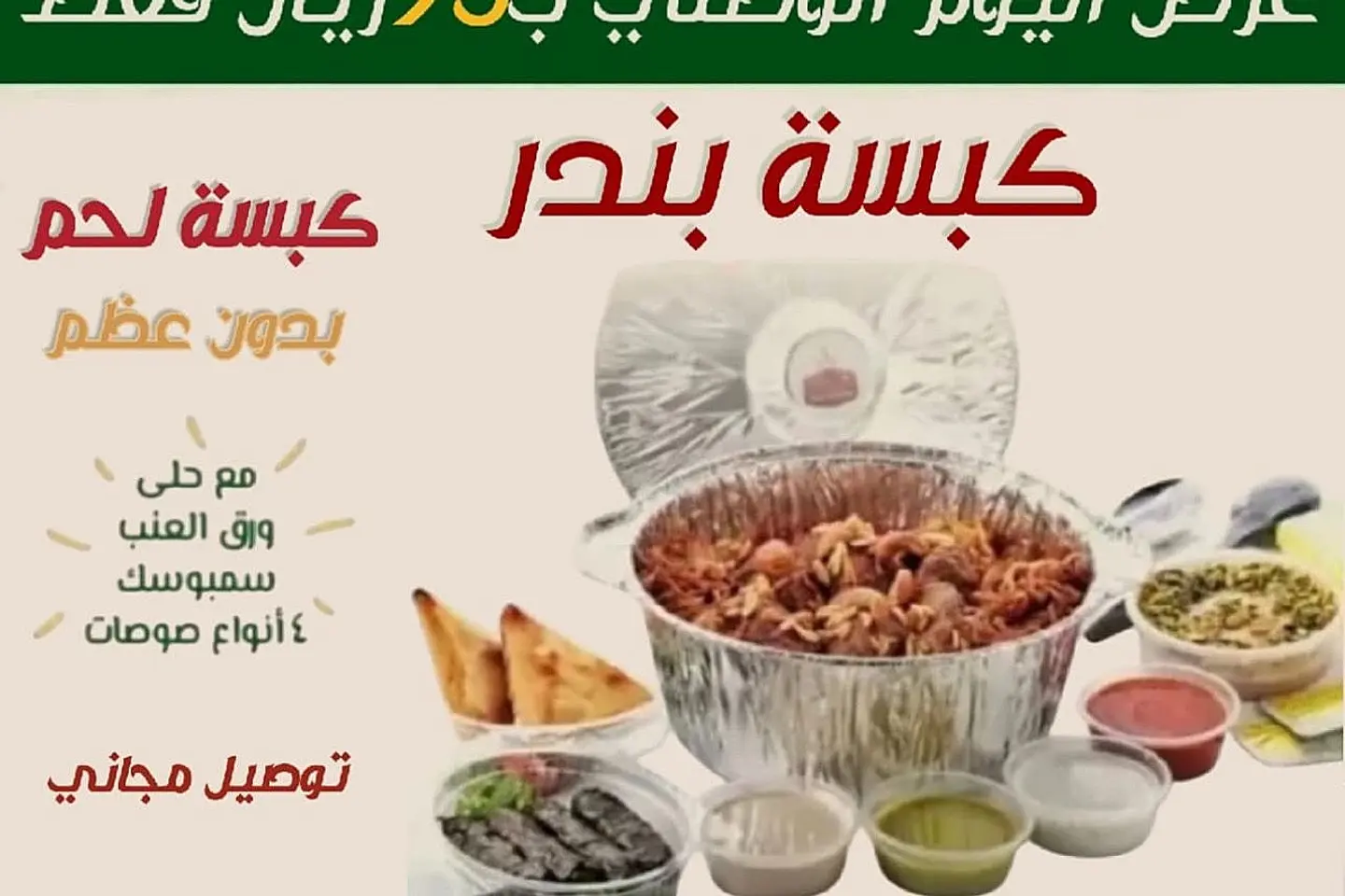 Offer 1