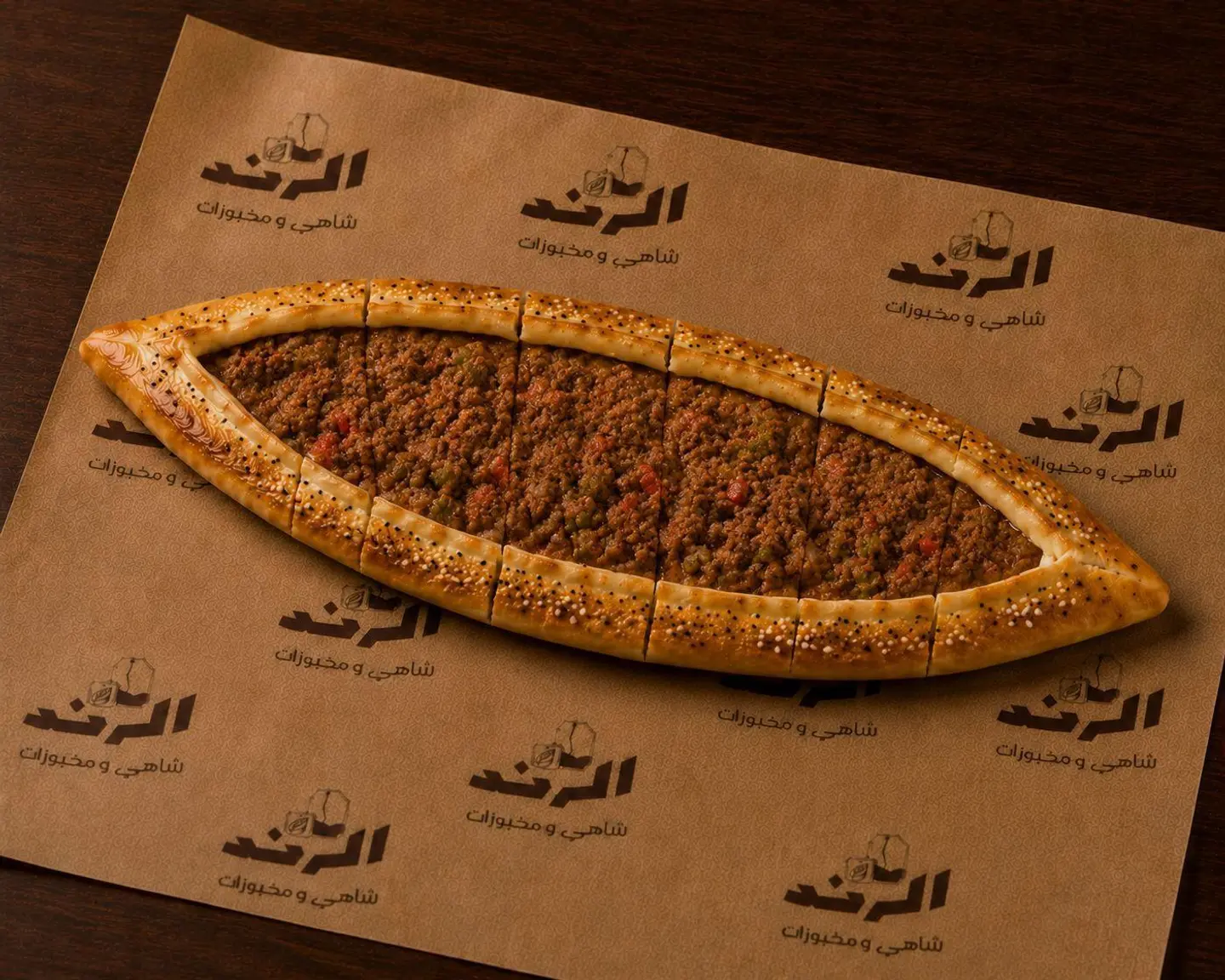 لحم مفروم