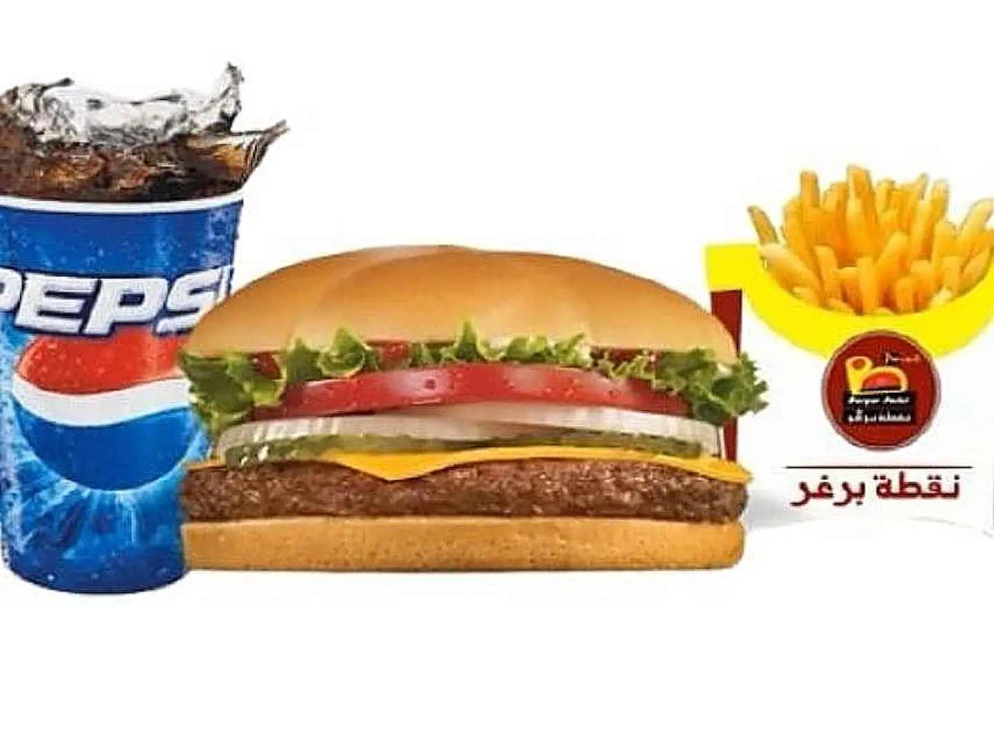 وجبة برجر لحم