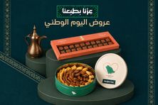 عرض بقلاوة مع كرنكل 2