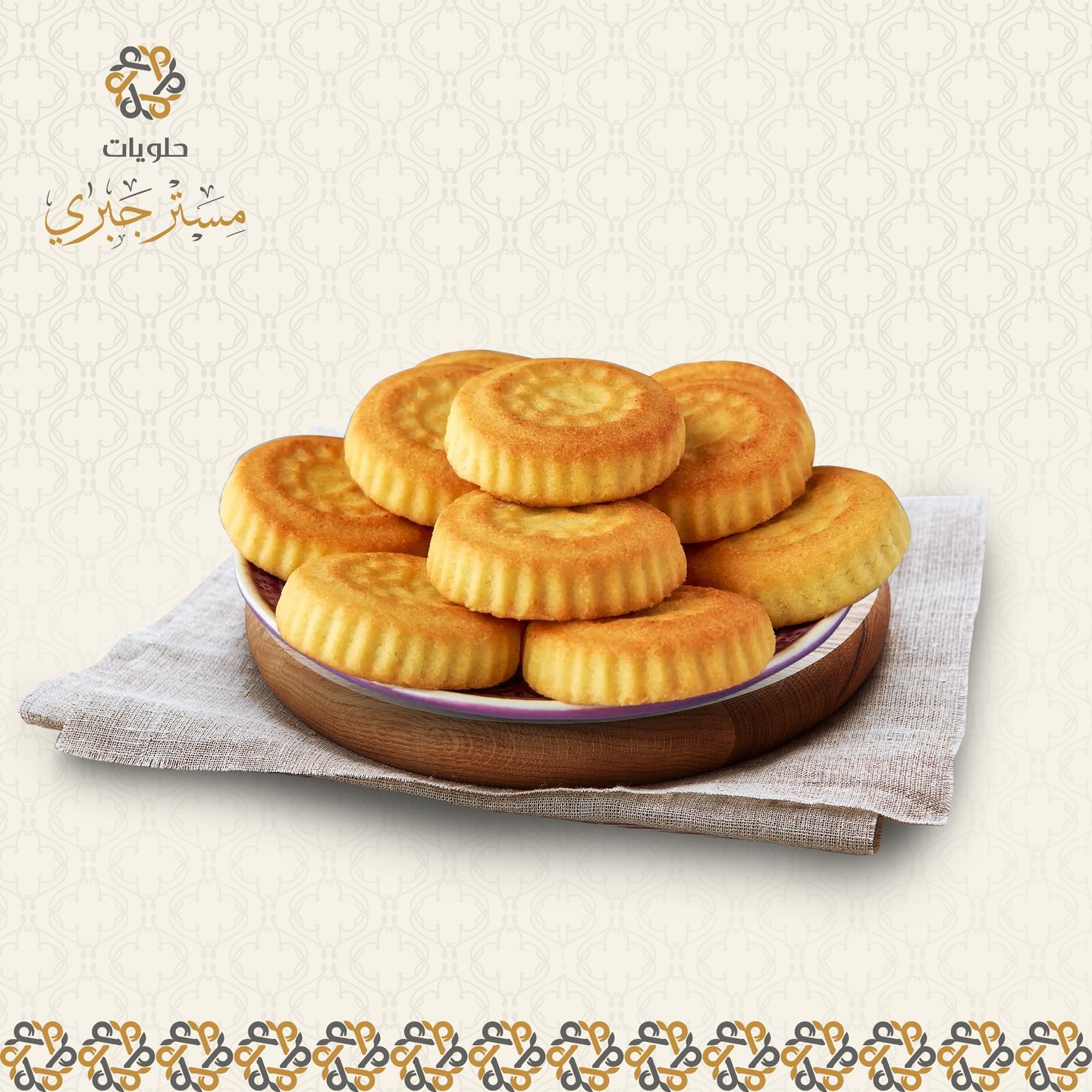 معمول التمر
