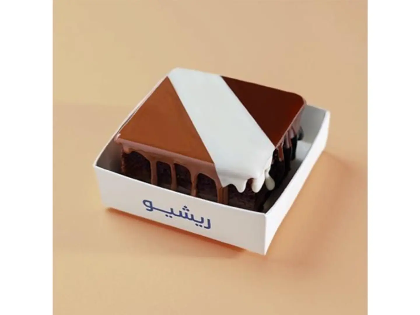 تربل شوكليت كيك