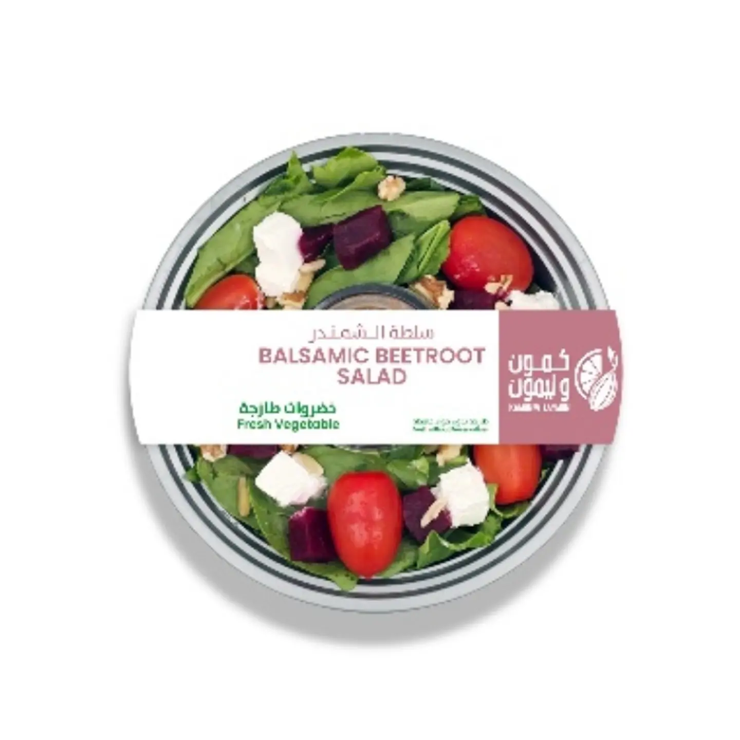 سلطة الشمندر