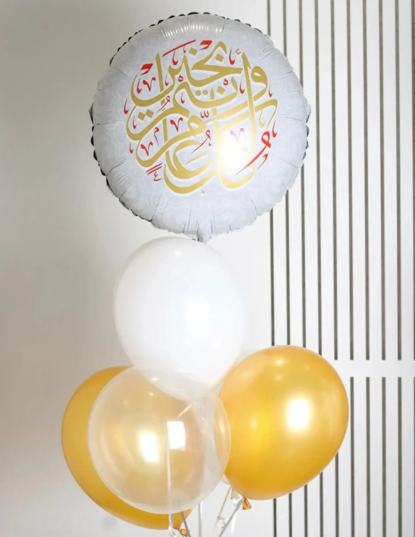 Eid Balloons Set 3