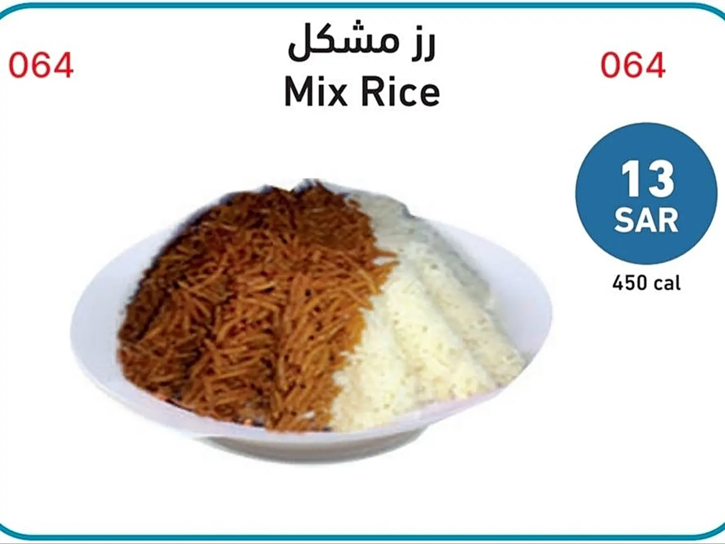 رز مشكل