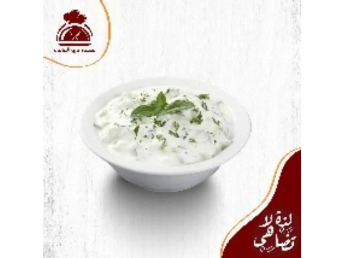 Yogurt Salad