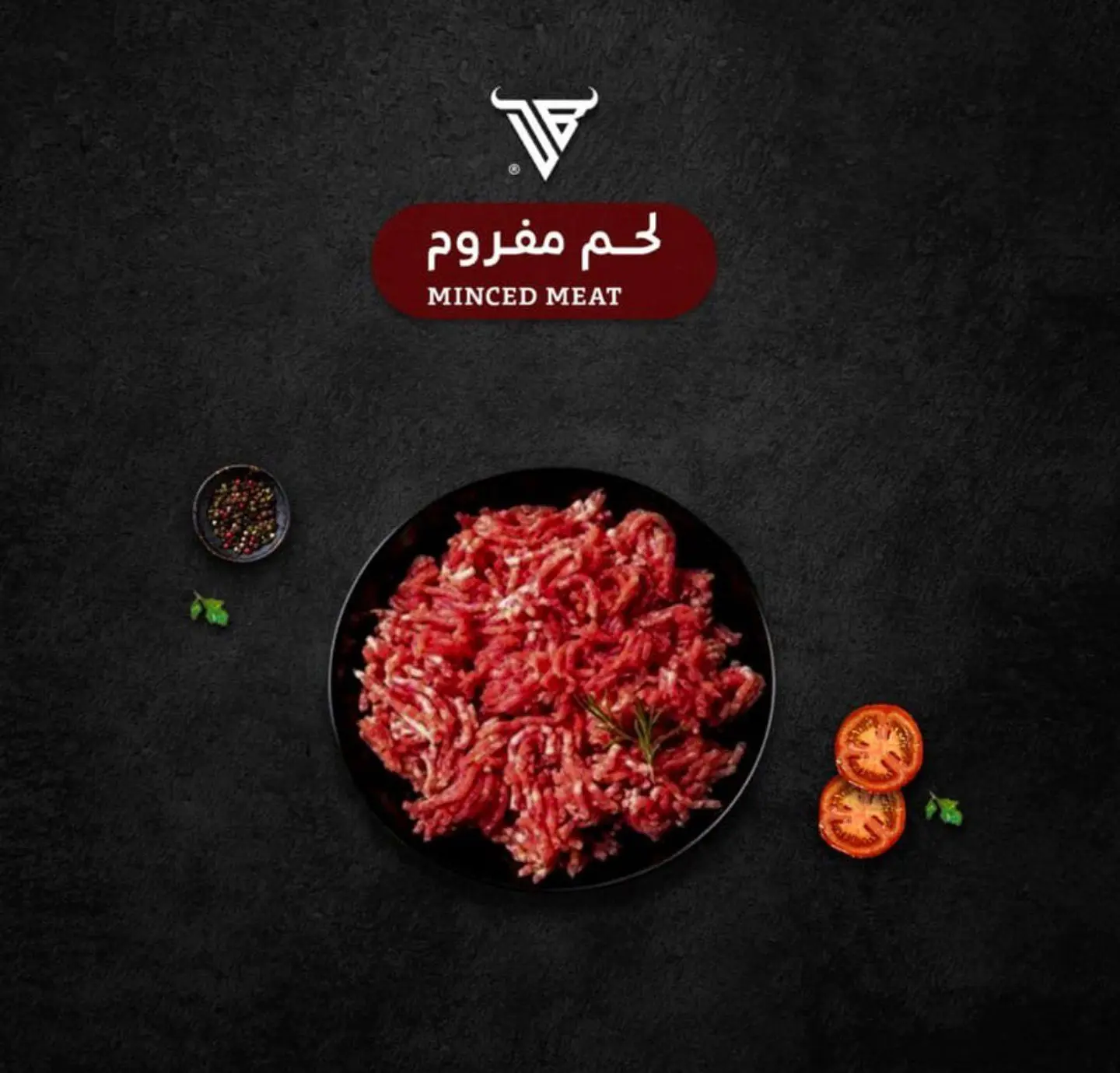 حاشي مفروم