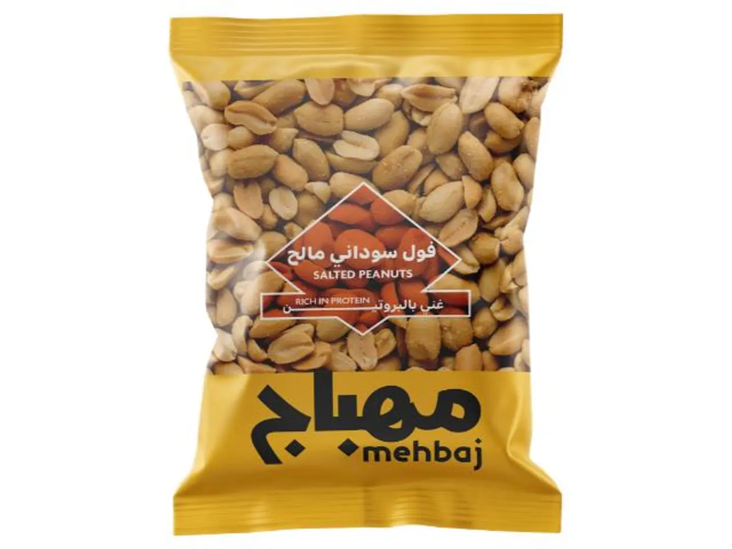 المهباج فول سوداني مالح 13 غ