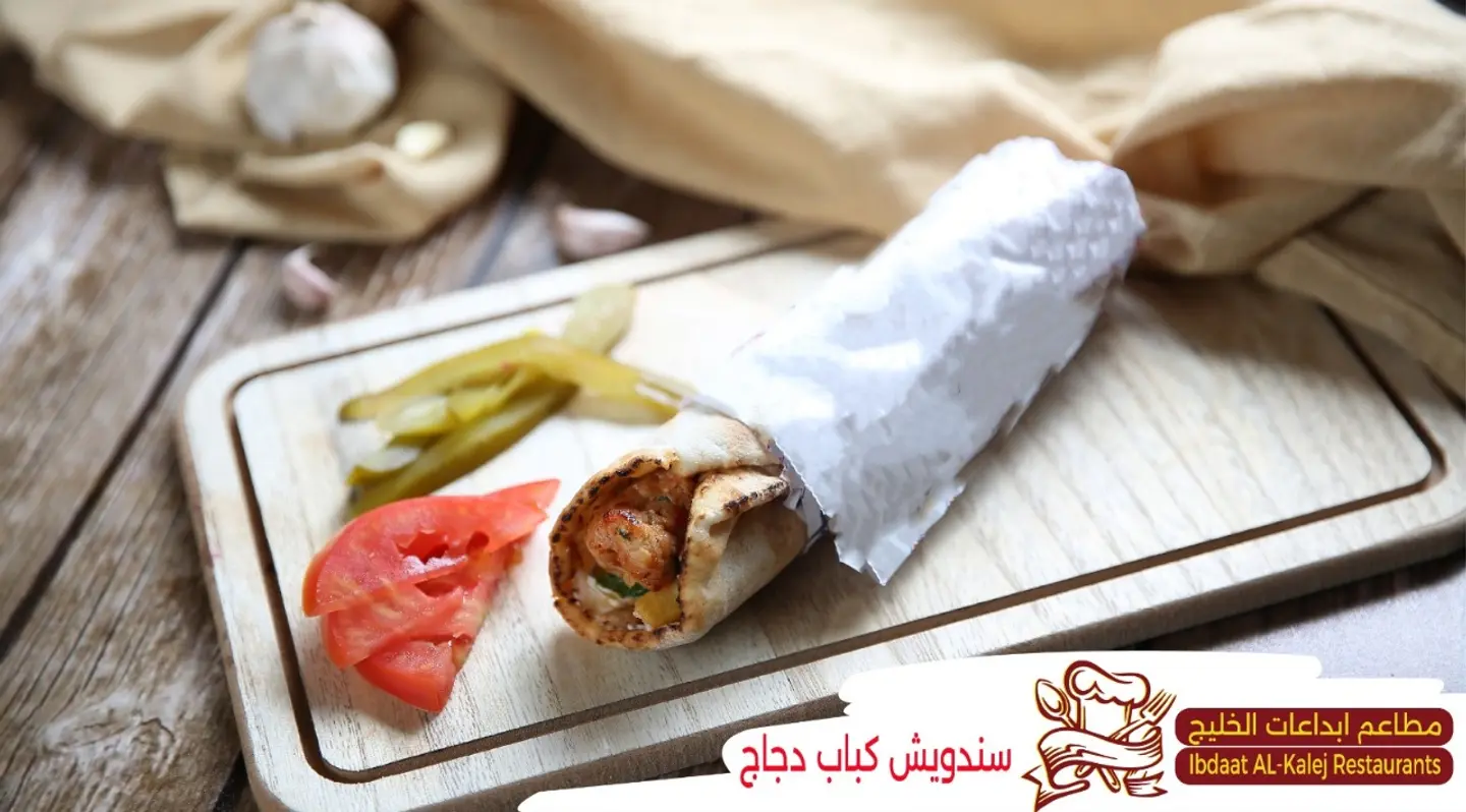 ساندوتش كباب دجاج