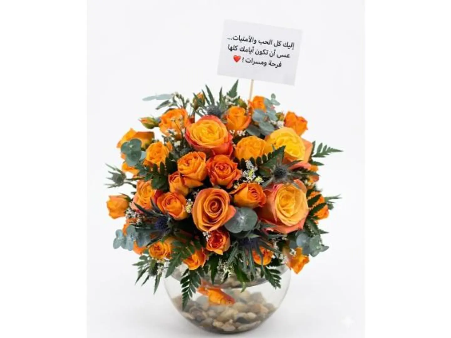 Orange Glow Goldfish Vase