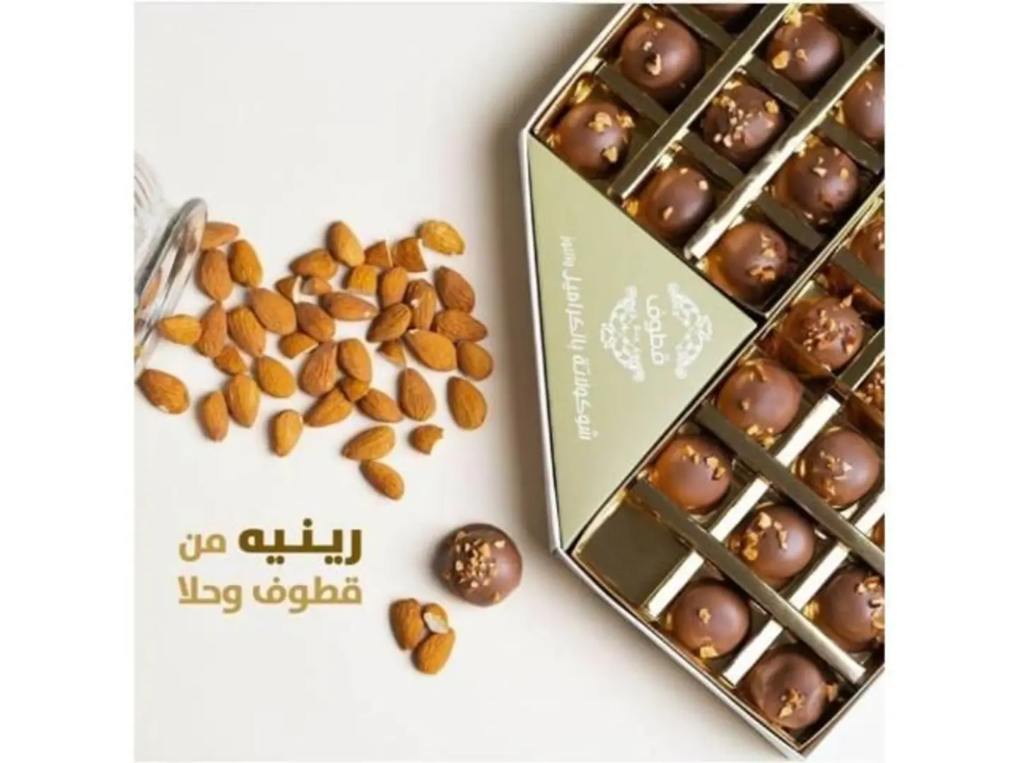 Rinia Caramel Chocolate Qutoof