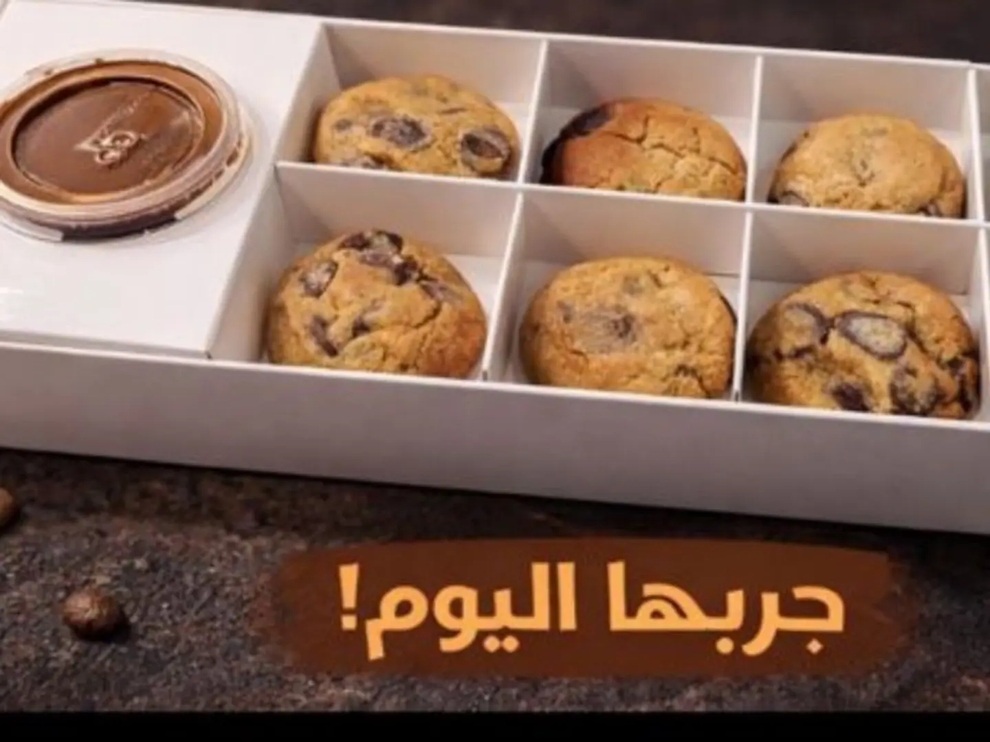 بوكس ميني كوكيز