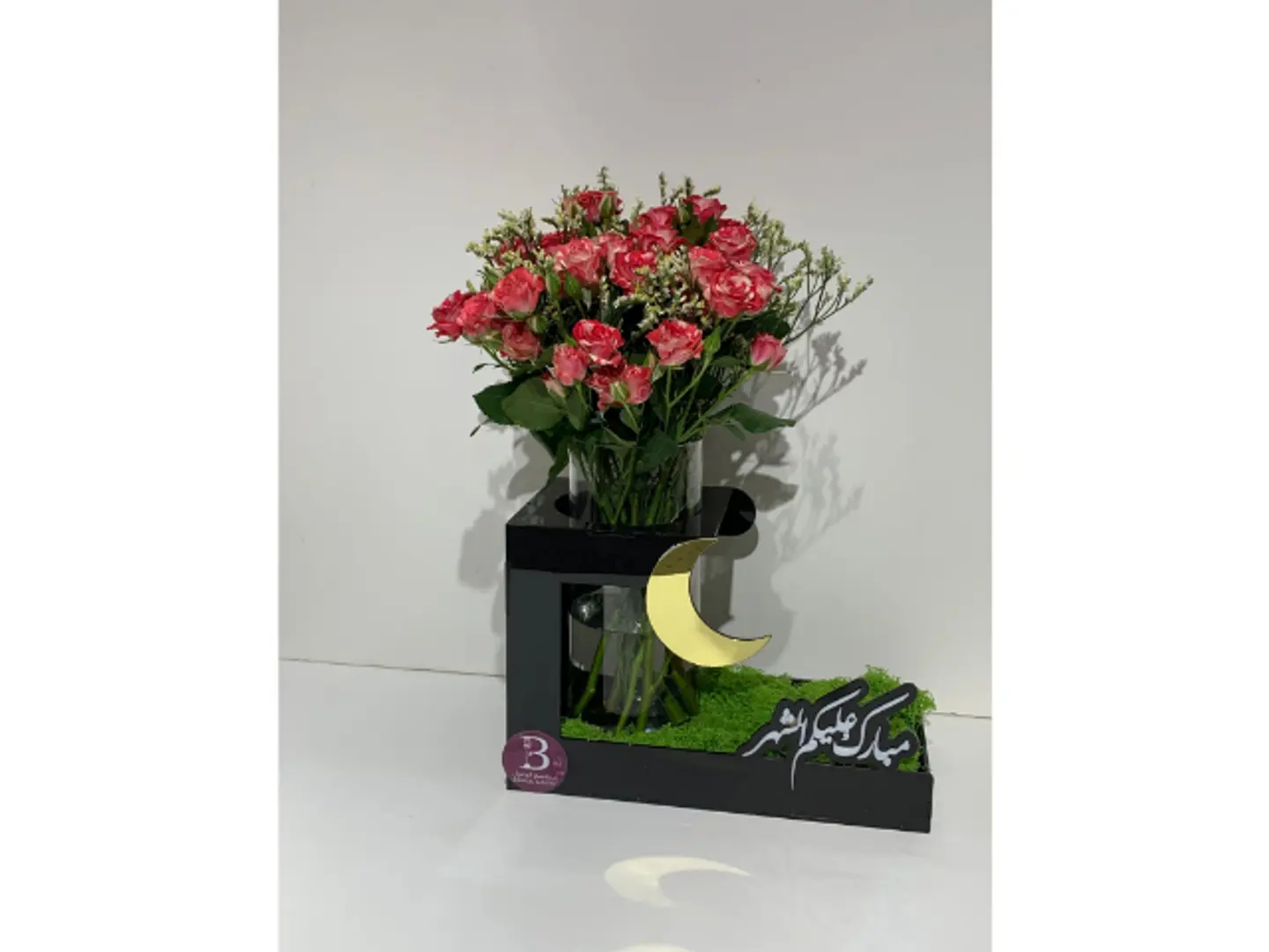 Ramadan Arrangements For Loved Ones