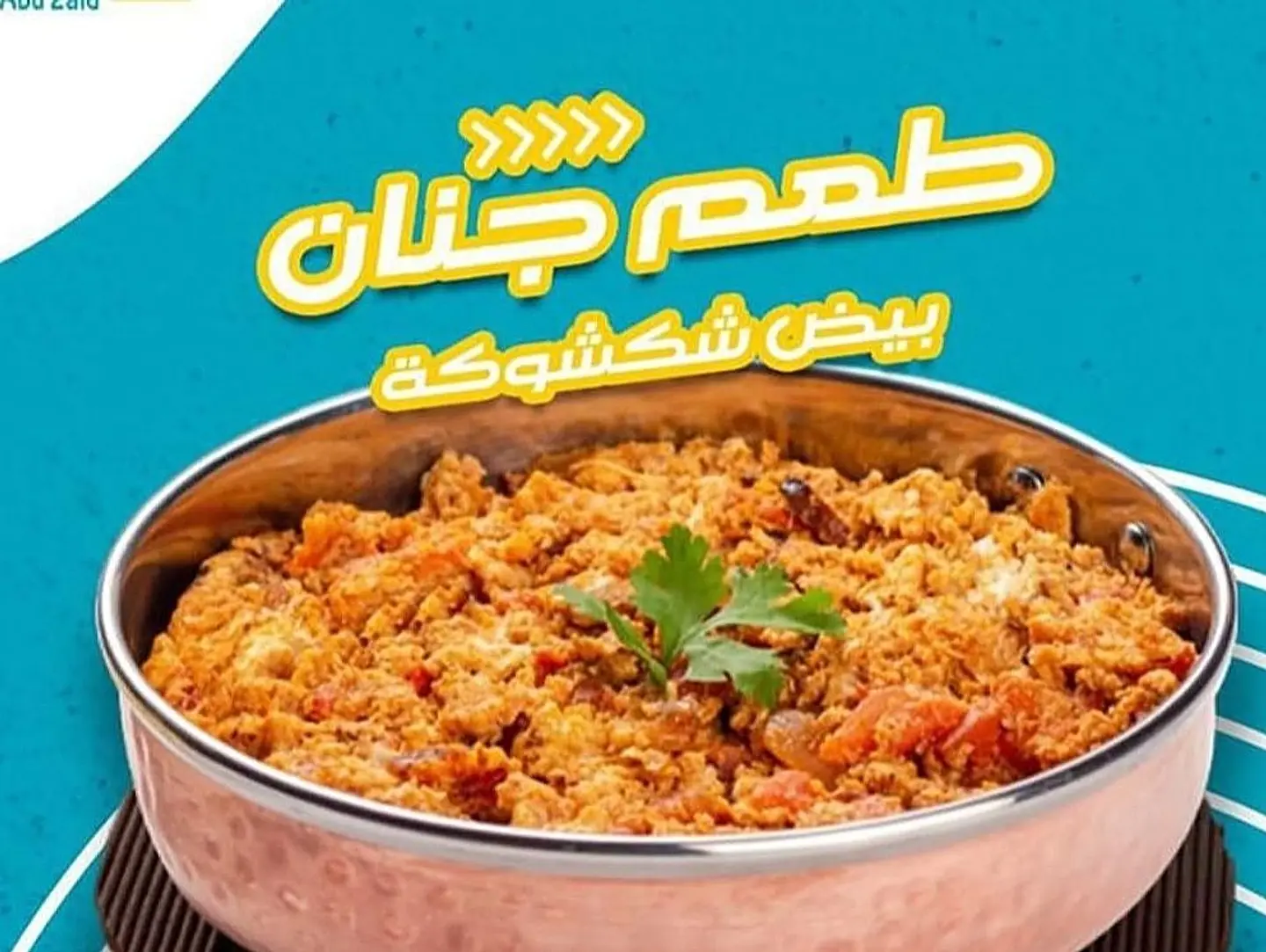 Lentils With Eggs