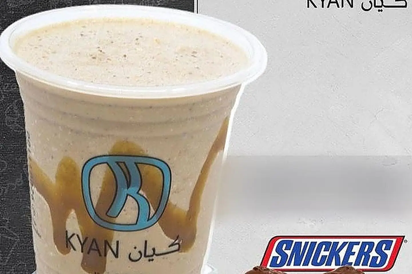 موكا سنكرز