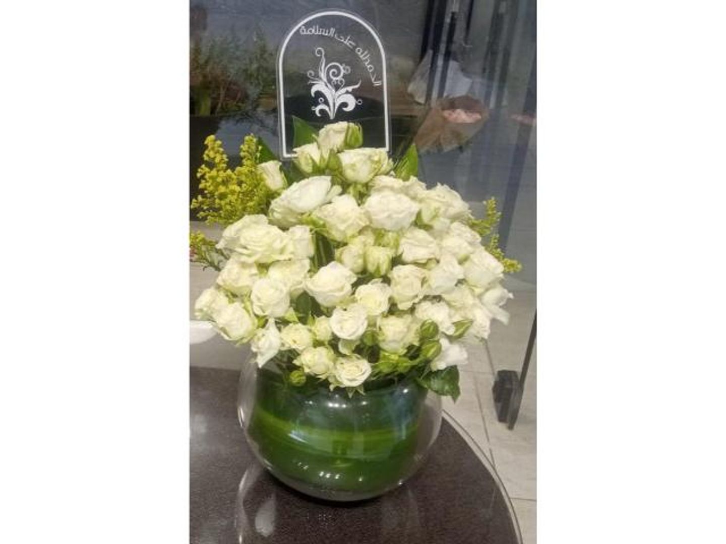 فازة العهود