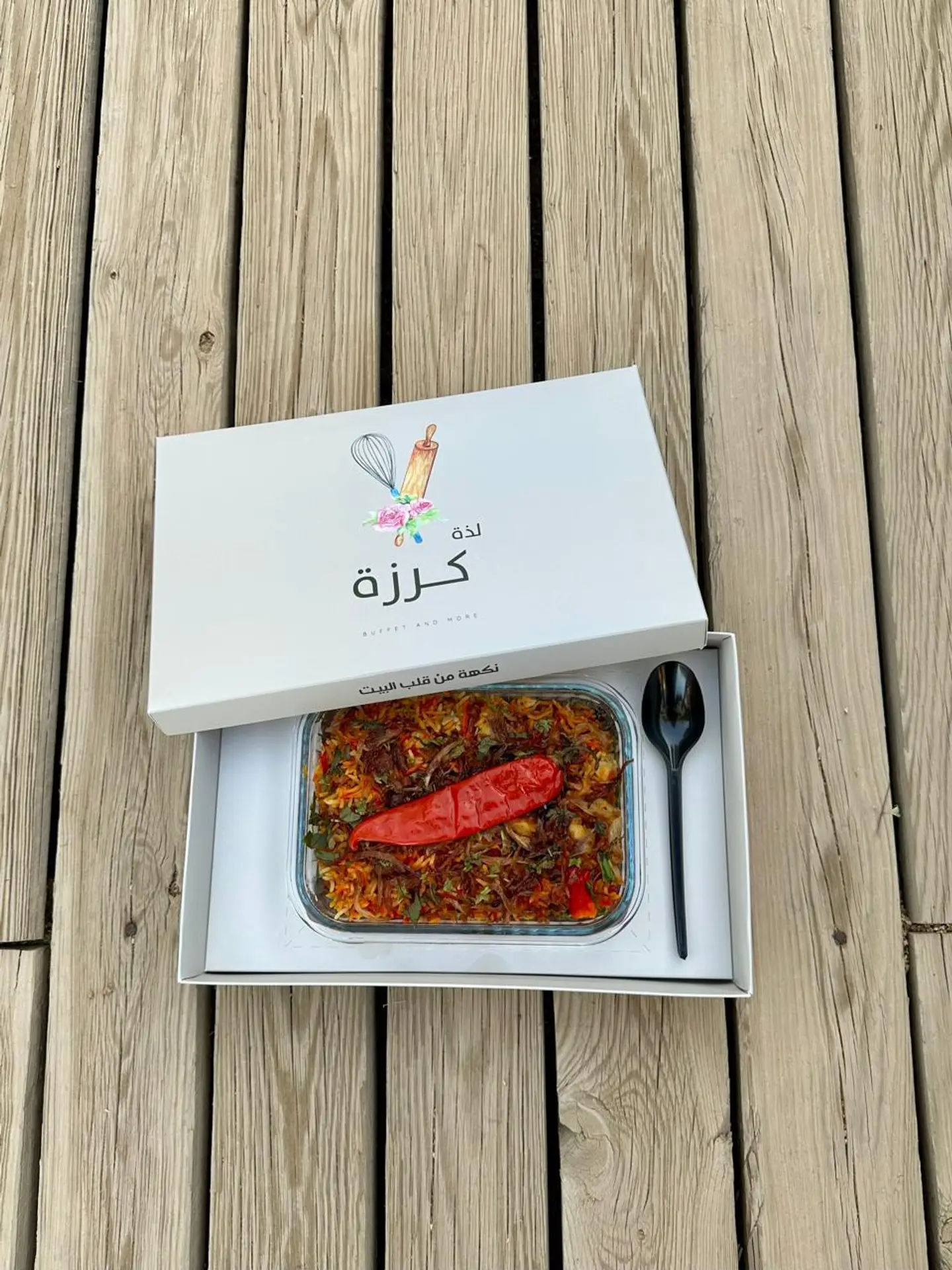 برياني كرزة